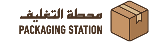 محطة التغليف Packaging Station